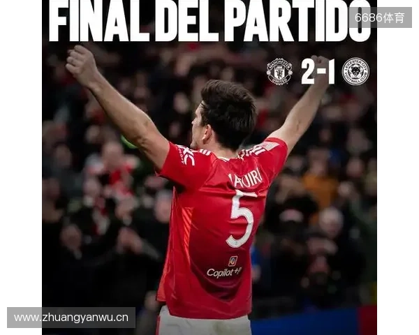 天空：马奎尔、梅努、谢什科缺席训练，利马训练积极力争复出